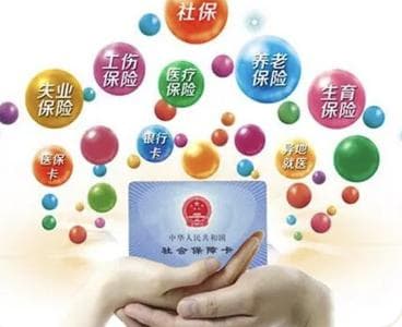 公司需要什么条件才能交社保