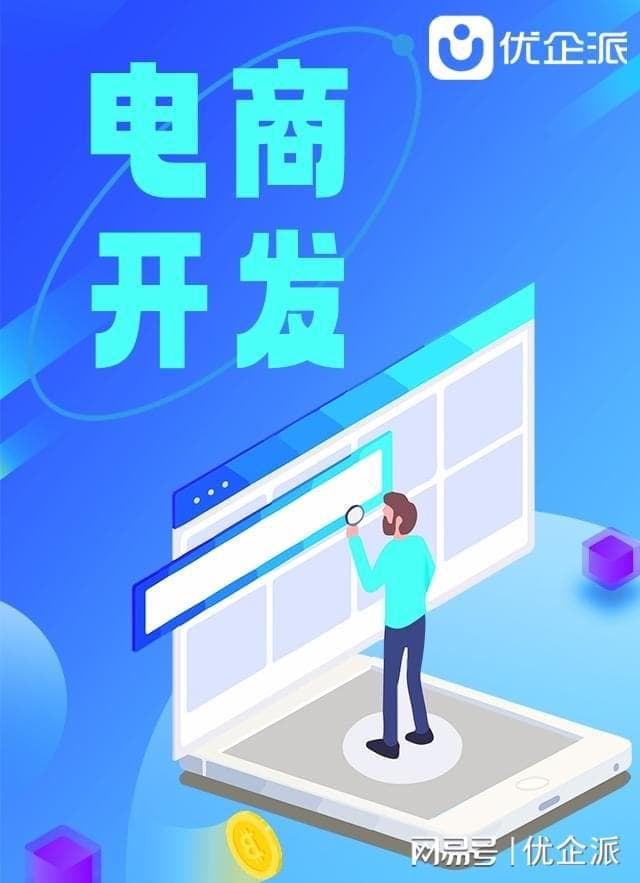 优企派交友网站建设，模块化信息展示