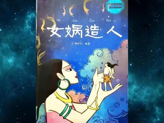 地球上第一个人是怎么来的？