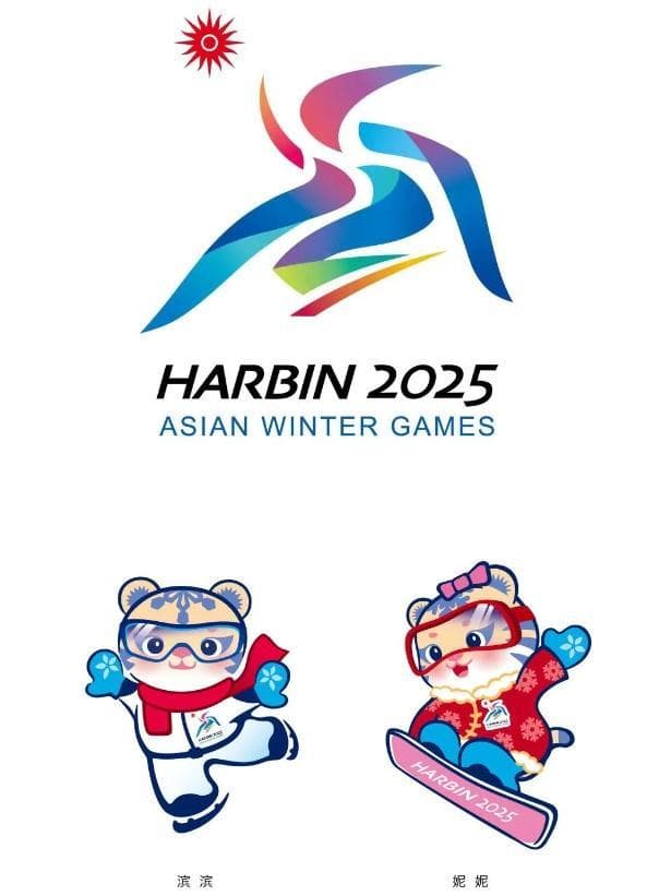 来哈尔滨看亚冬会，这份旅游攻略请收好