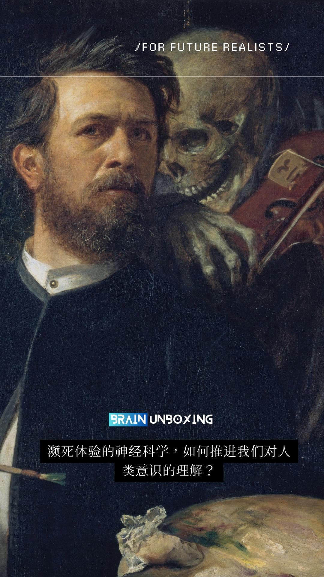 濒死时，大脑中发生了什么？