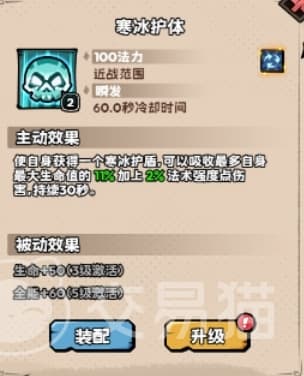 英雄冒险团法师职业攻略：冰霜流派详解