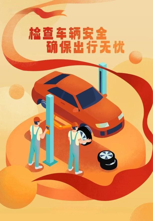 国庆假期出行，这些交通安全提示请收好