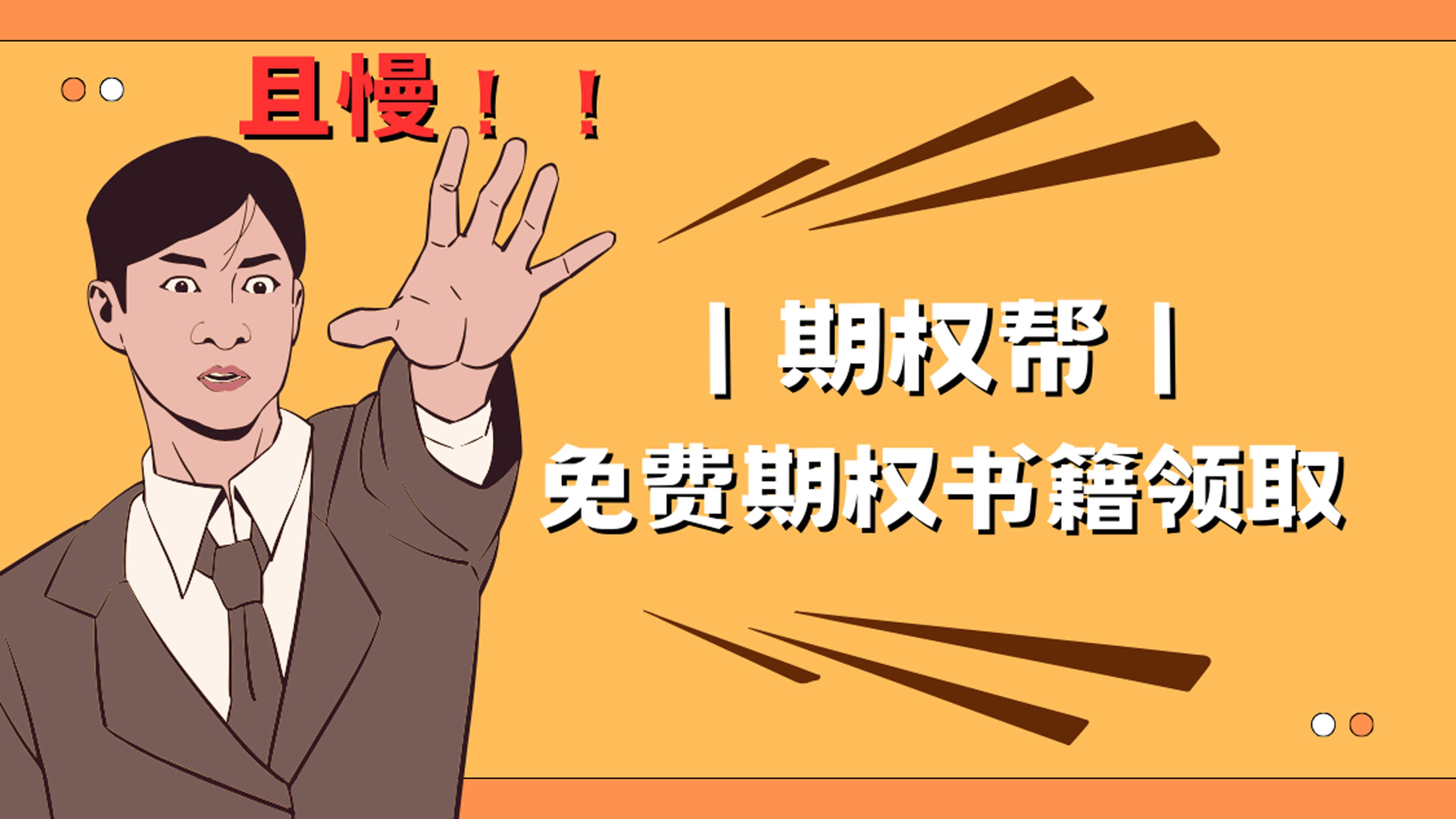 新手常见的五大期权误区，看看你中了哪一条？