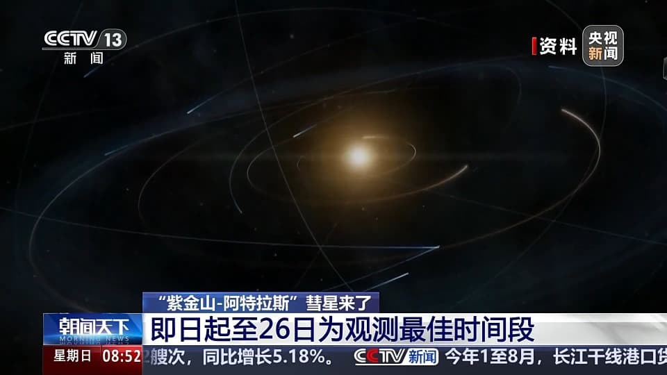 “年度最值得期待彗星”进入观测最佳时间段！专家：大概率将一去不复返