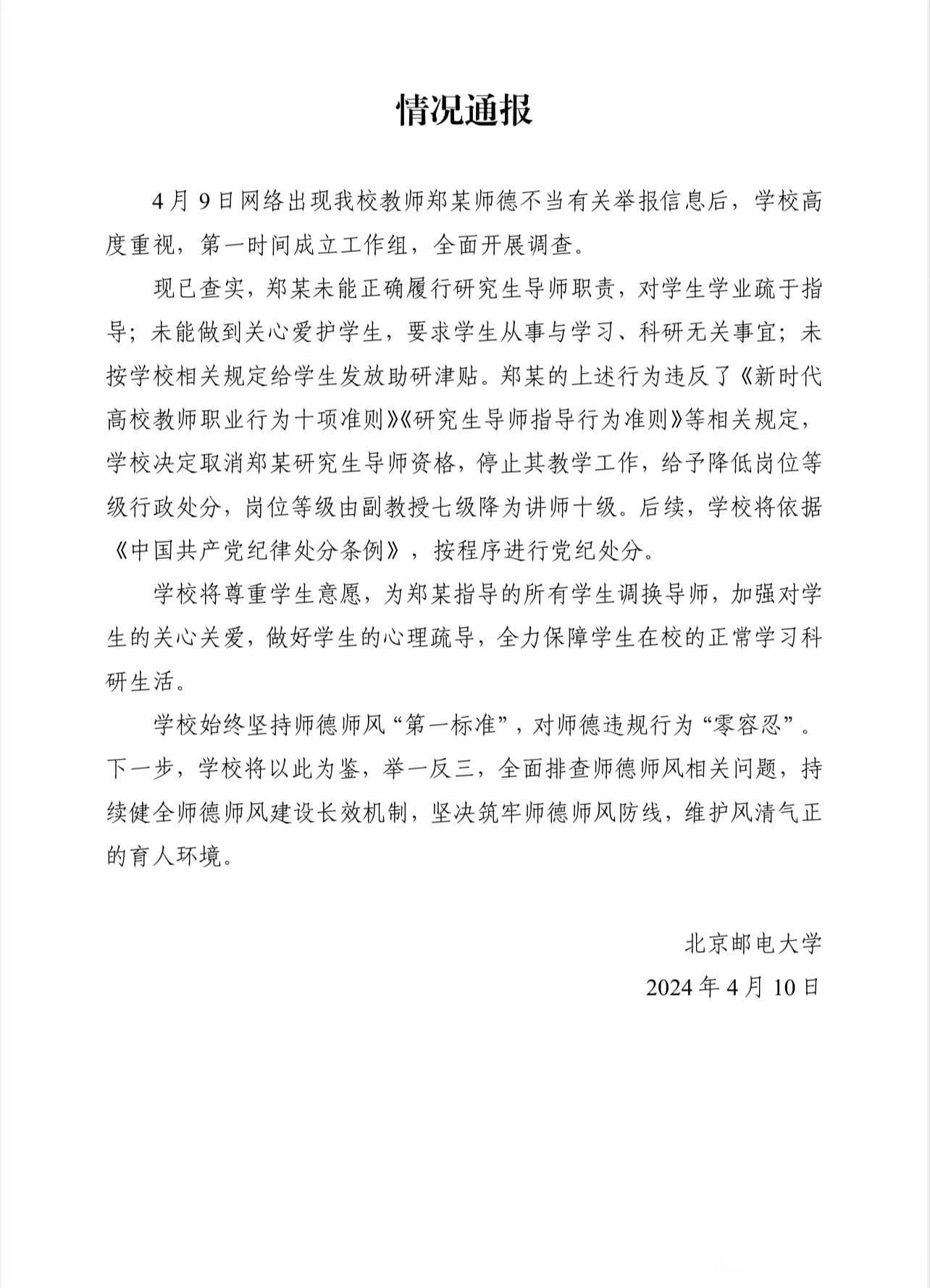 压榨越轨造假，“导生关系”失序现象为何频发？