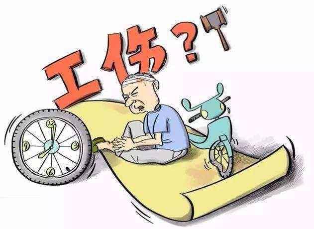 工伤事故处理指南：私人工作受伤如何进行伤残等级鉴定