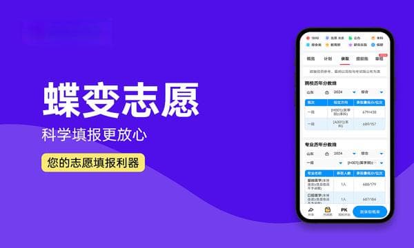 2025年开设播音与主持艺术专业大学排名及评级 高校排行榜