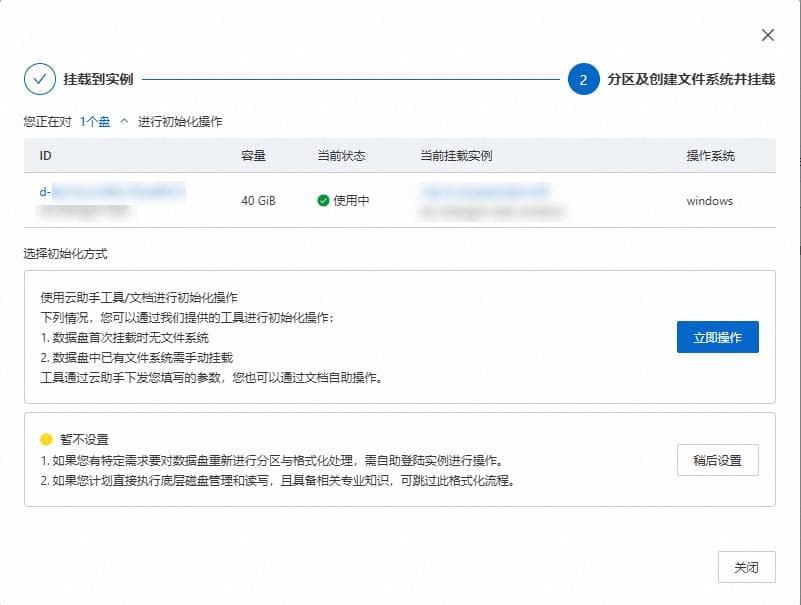 Windows实例数据恢复最佳实践