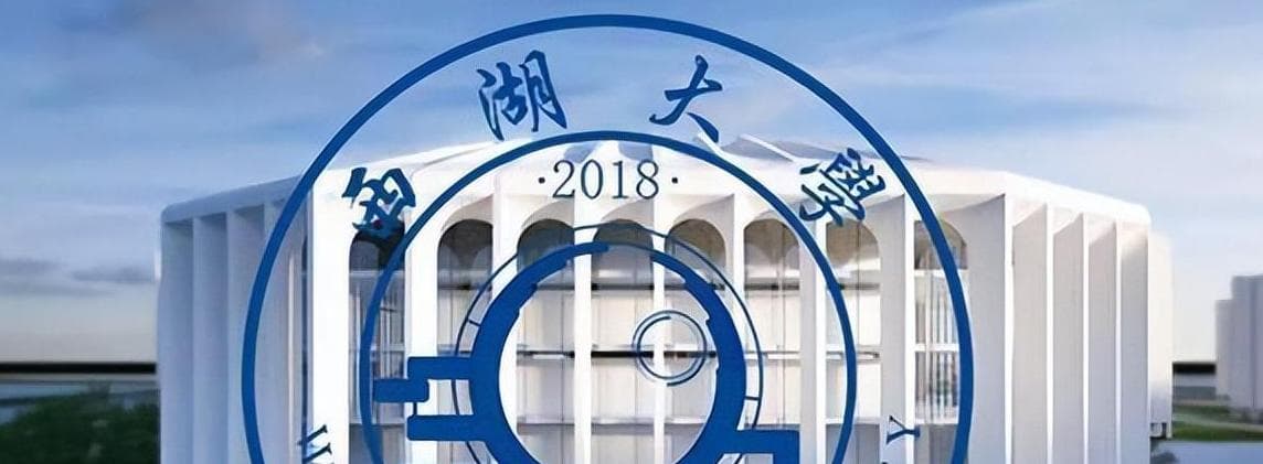 西湖大学2025年招生计划：含招生要求、录取分数线