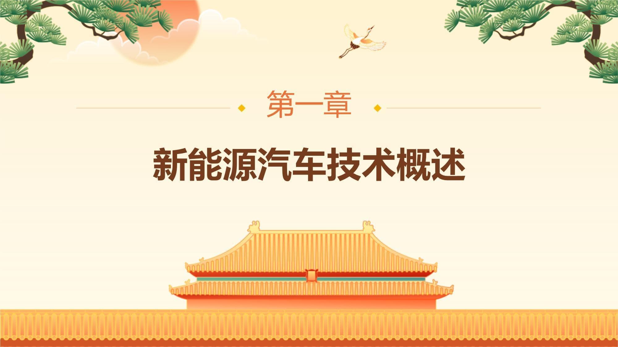 高职汽车专业新能源汽车技术教学研究与实践