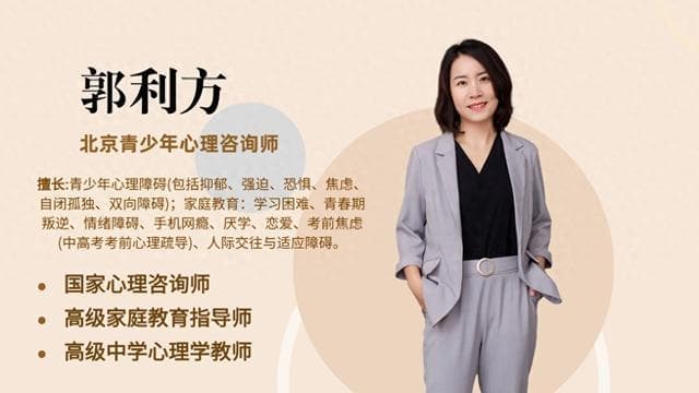 青少年心理咨询专家：家长如何科学管理孩子手机使用