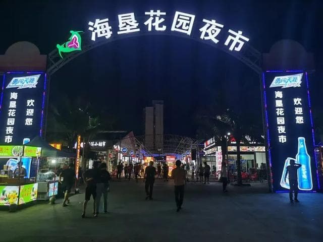 海口夜市美食探险：龙华、海垦花园等夜市全攻略