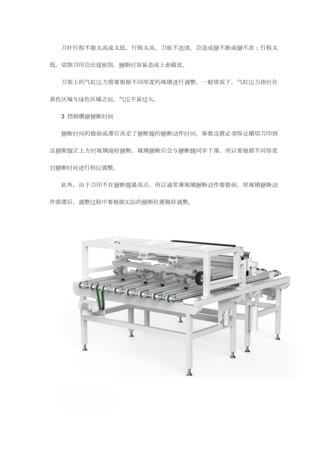 提高玻璃加工切割精度的4种有效方法
