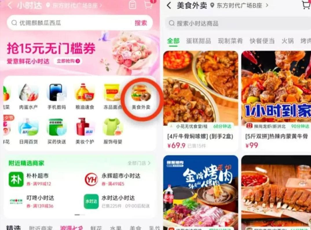 抖音外卖重新回到抖音本地生活，这对业务有何影响？为什么抖音外卖回归本地生活业务？