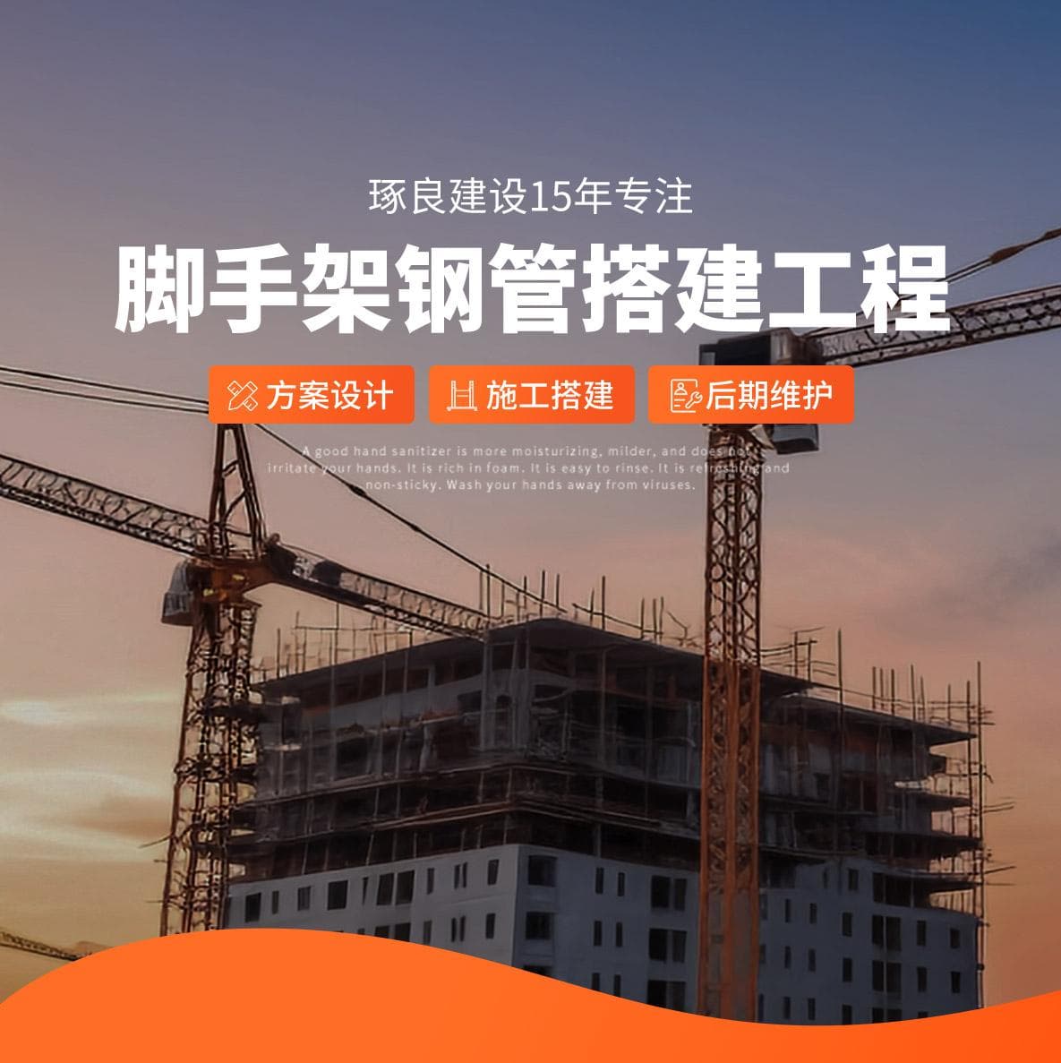 脚手架搭建工程解决方案