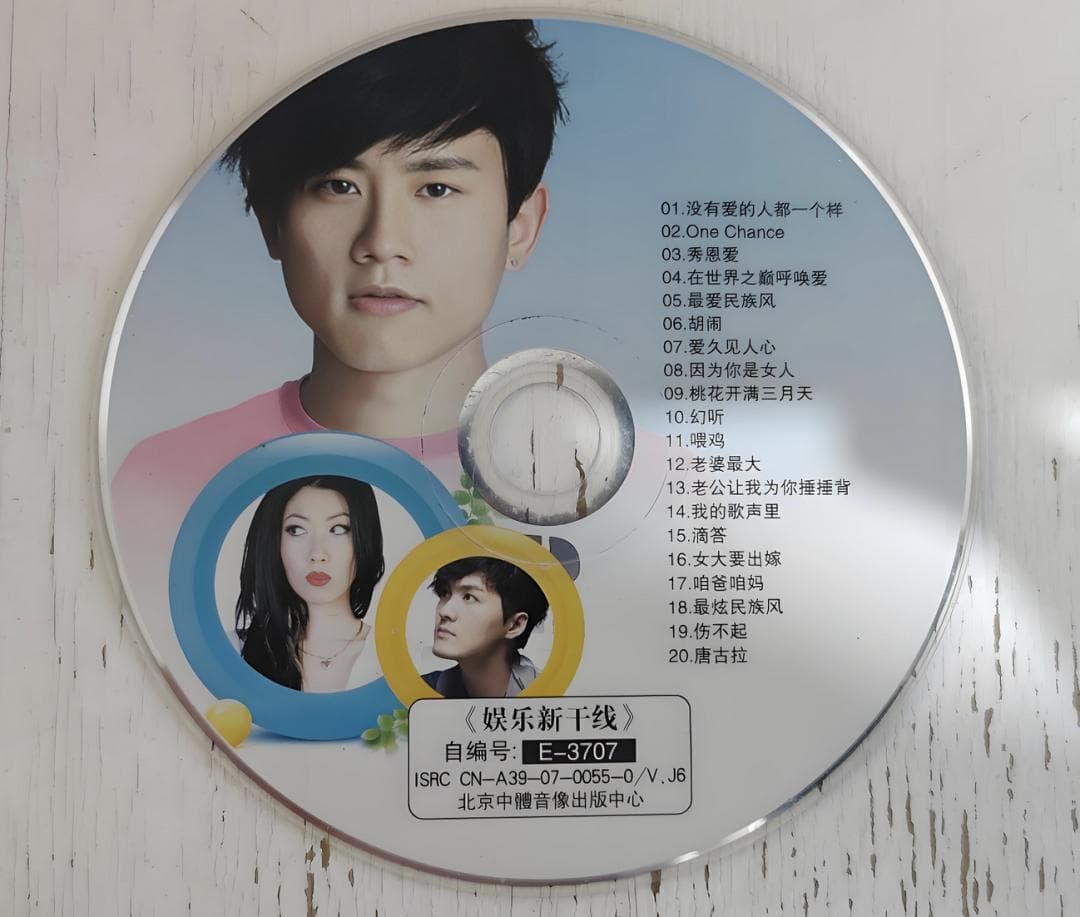 从VCD到DVD：中国科技产业的觉醒之路