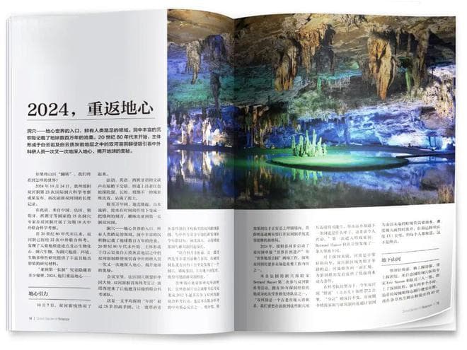 新刊|《极限探索》：挑战与敬畏