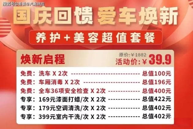 国庆自驾游前的全面车况检查清单