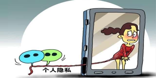 隐私权的概念和内容