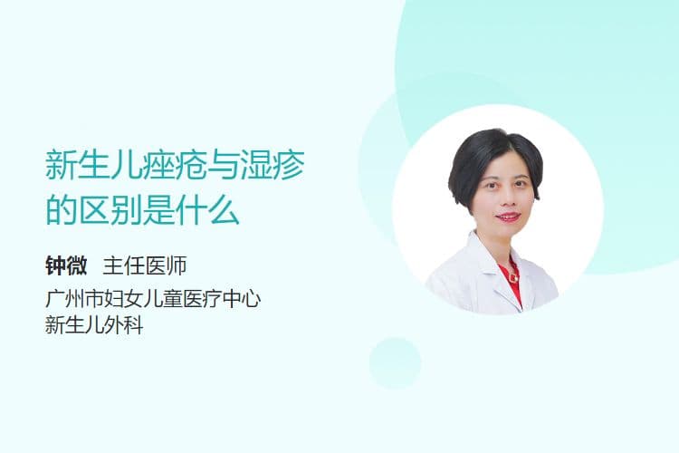 新生儿痤疮与湿疹的区别是什么