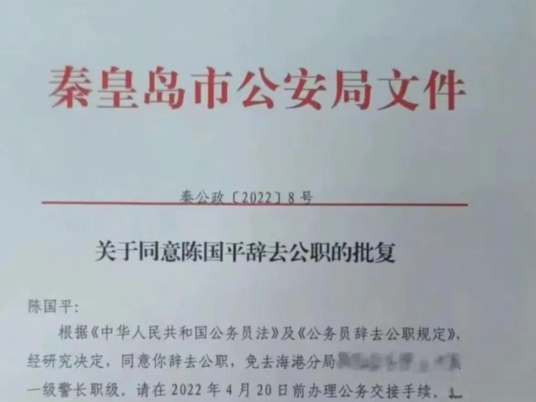 热搜第一！"反诈老陈"：当年辞职太冲动，现在梦里都想转正