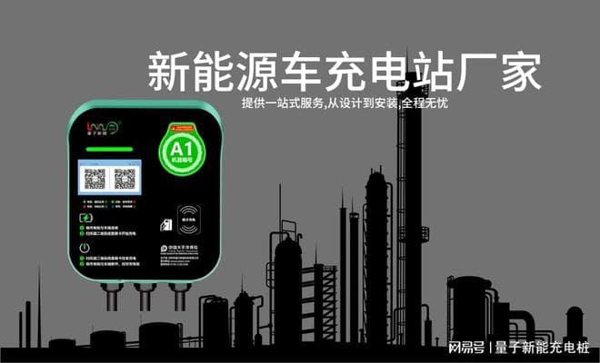 充电站厂家如何提升新能源车使用便利？