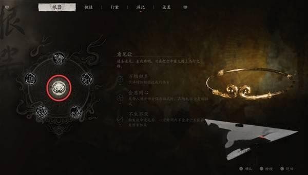 《黑神话悟空》二周目攻略：新增内容详解