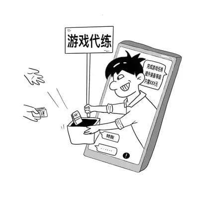 游戏代练引发合同纠纷，法院这样判……
