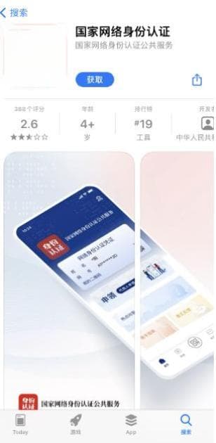 “网络身份证”来了，将有效减少个人信息泄露风险