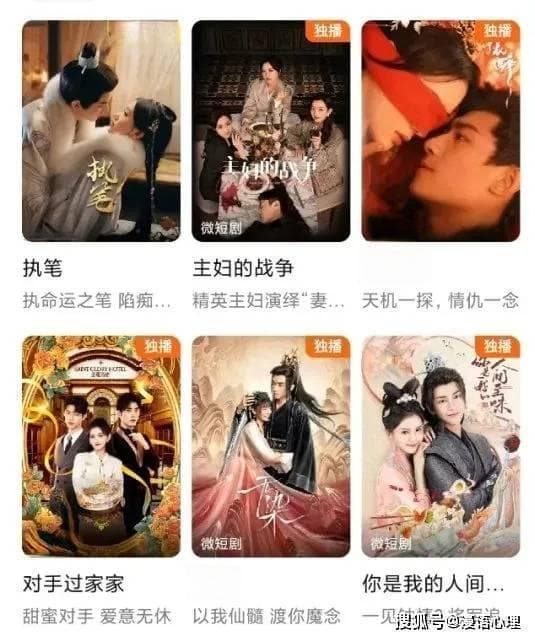 微短剧热潮：现代人从微短剧中寻求心理疗愈？