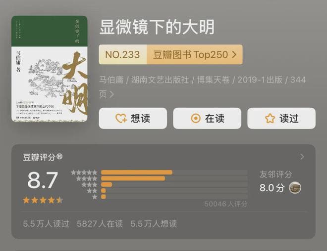 书单丨5部豆瓣高分历史书，比99%的小说都精彩！