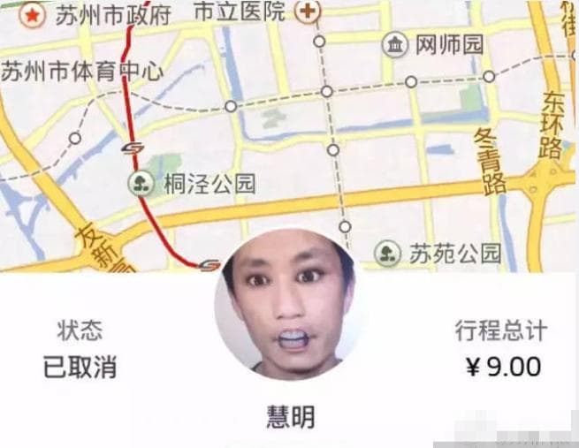 Uber"幽灵车"事件揭秘：一场技术漏洞引发的诈骗风波