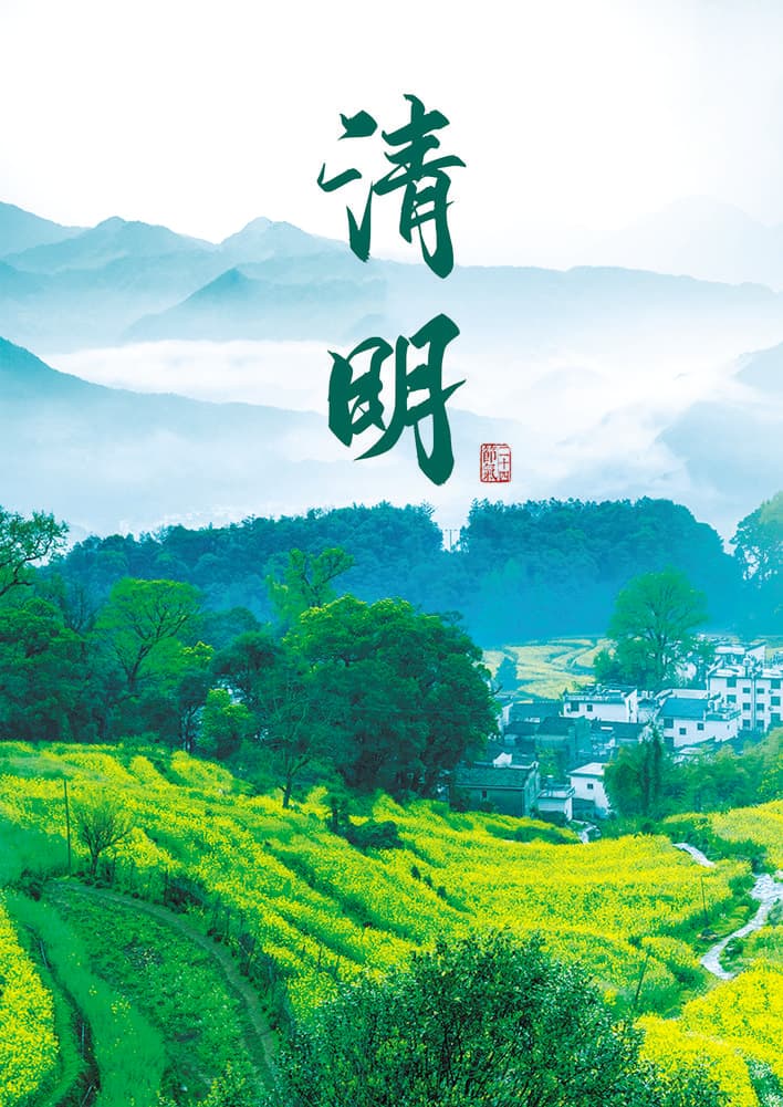 清明节气养生全攻略：从运动到饮食，全方位守护您的健康