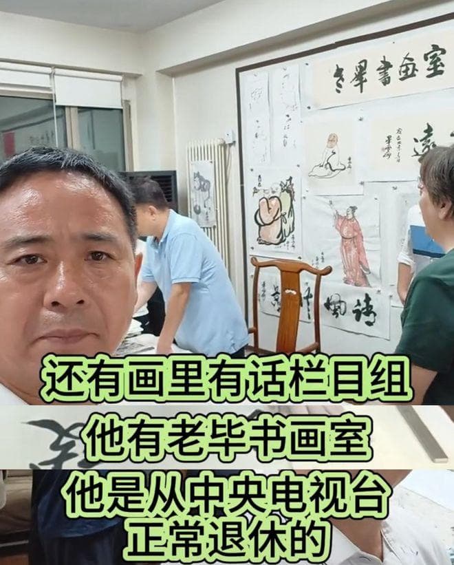 毕福剑回应婚姻传闻：两段婚姻，前妻在加拿大