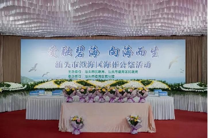 广东澄海：海葬新风渐成殡葬主流