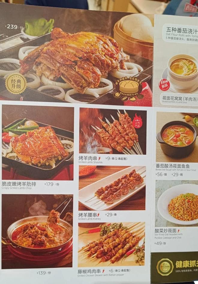 揭秘餐厅菜单：这些“小心机”正在影响你的点菜选择