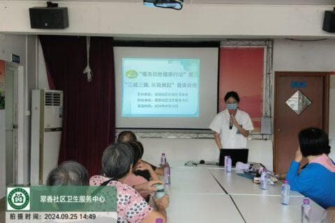 社区卫生服务中心开展系列慢病管理活动，助力居民健康素养提升