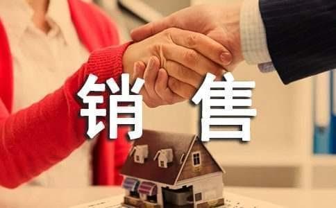 如何才能提高自己的销售能力