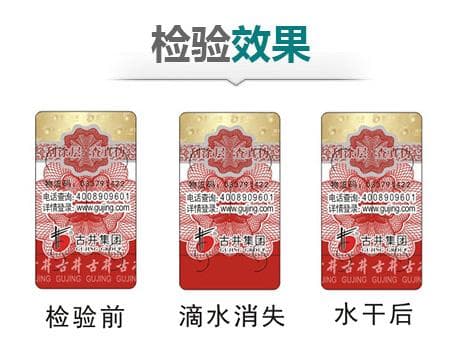 防伪标签设计技巧，增强品牌辨识度