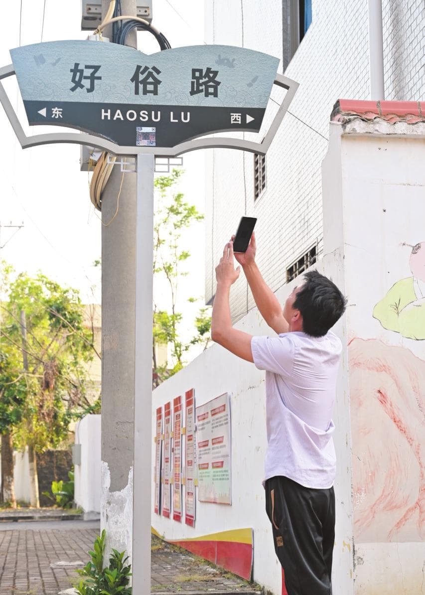 乡村“著名”助力乡村“扬名”