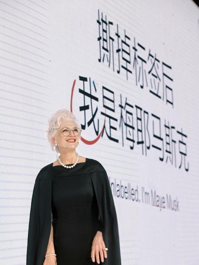 国货美妆都想找马斯克妈妈代言，图什么