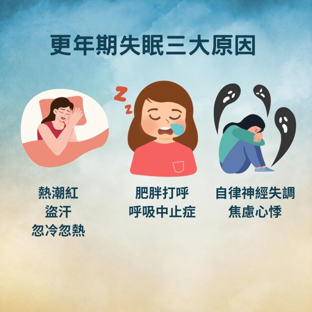 摆脱更年期失眠！营养师建议补充这六种食物及产品让你一夜好眠