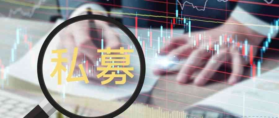 私募股权投资的全流程详解