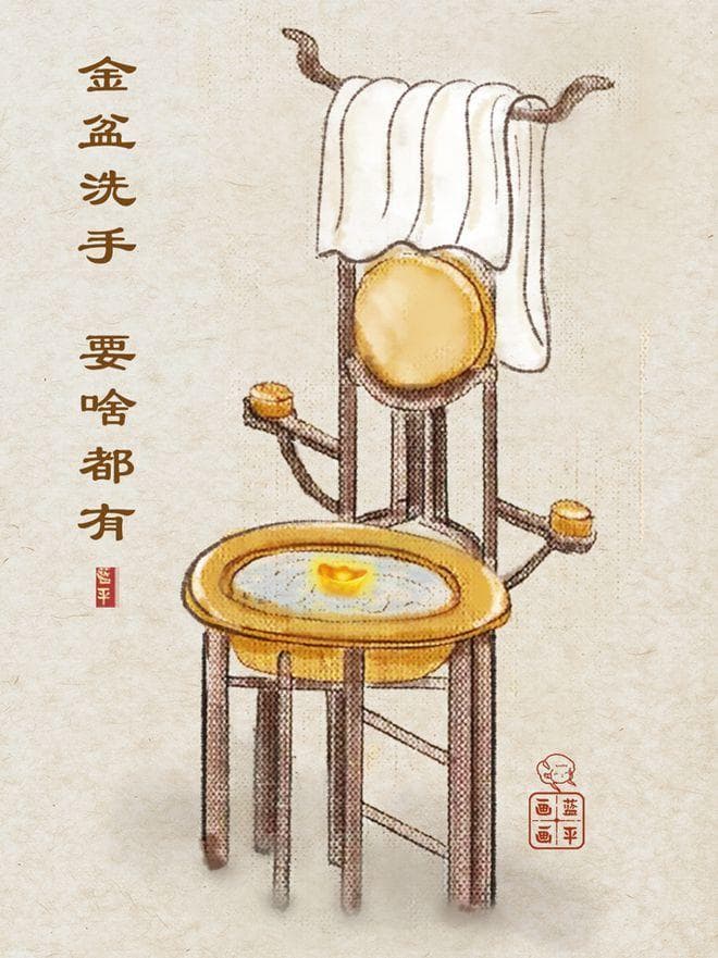 金盆洗手，要啥都有