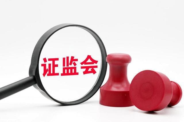 证监会再放“利好”！A股市场或将迎来“反弹”！