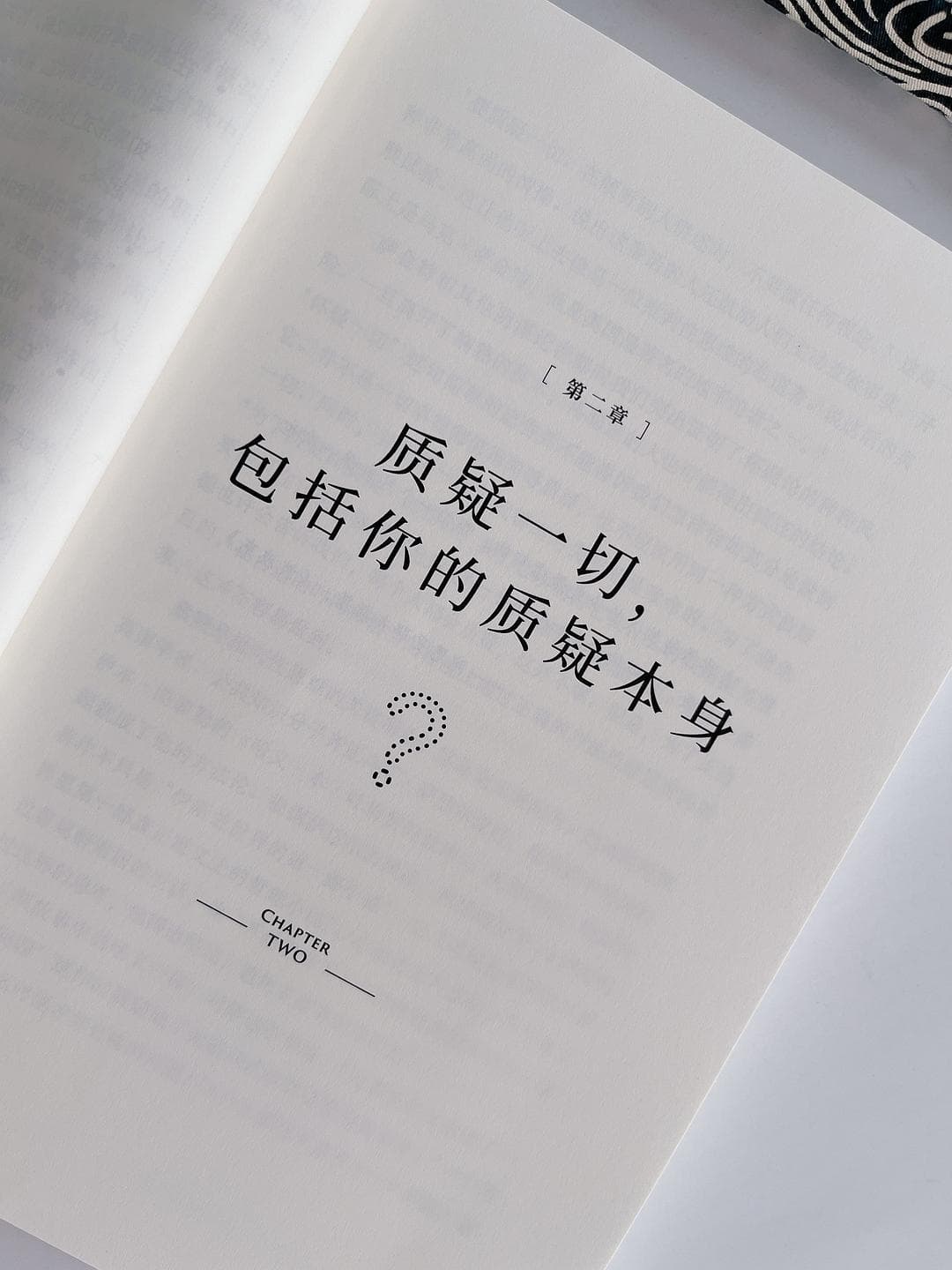 哲学思维：清晰思考的12条关键原则