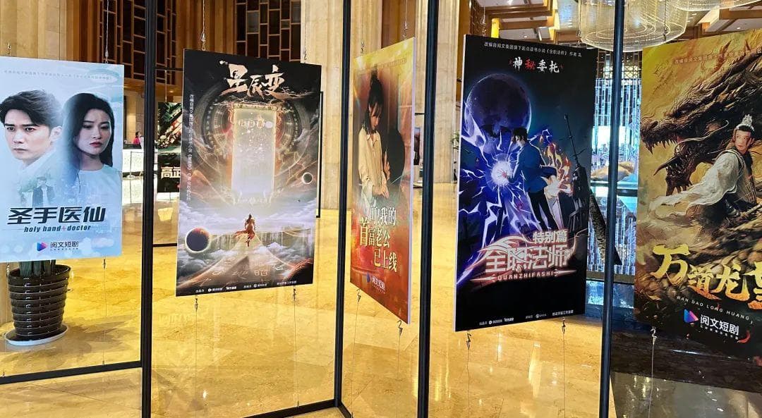 字节旗下红果短剧被广电约谈，微短剧进入强监管时代