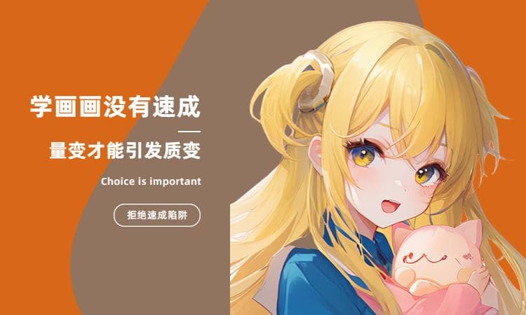 板绘勾线入门指南：从基础技巧到进阶提升
