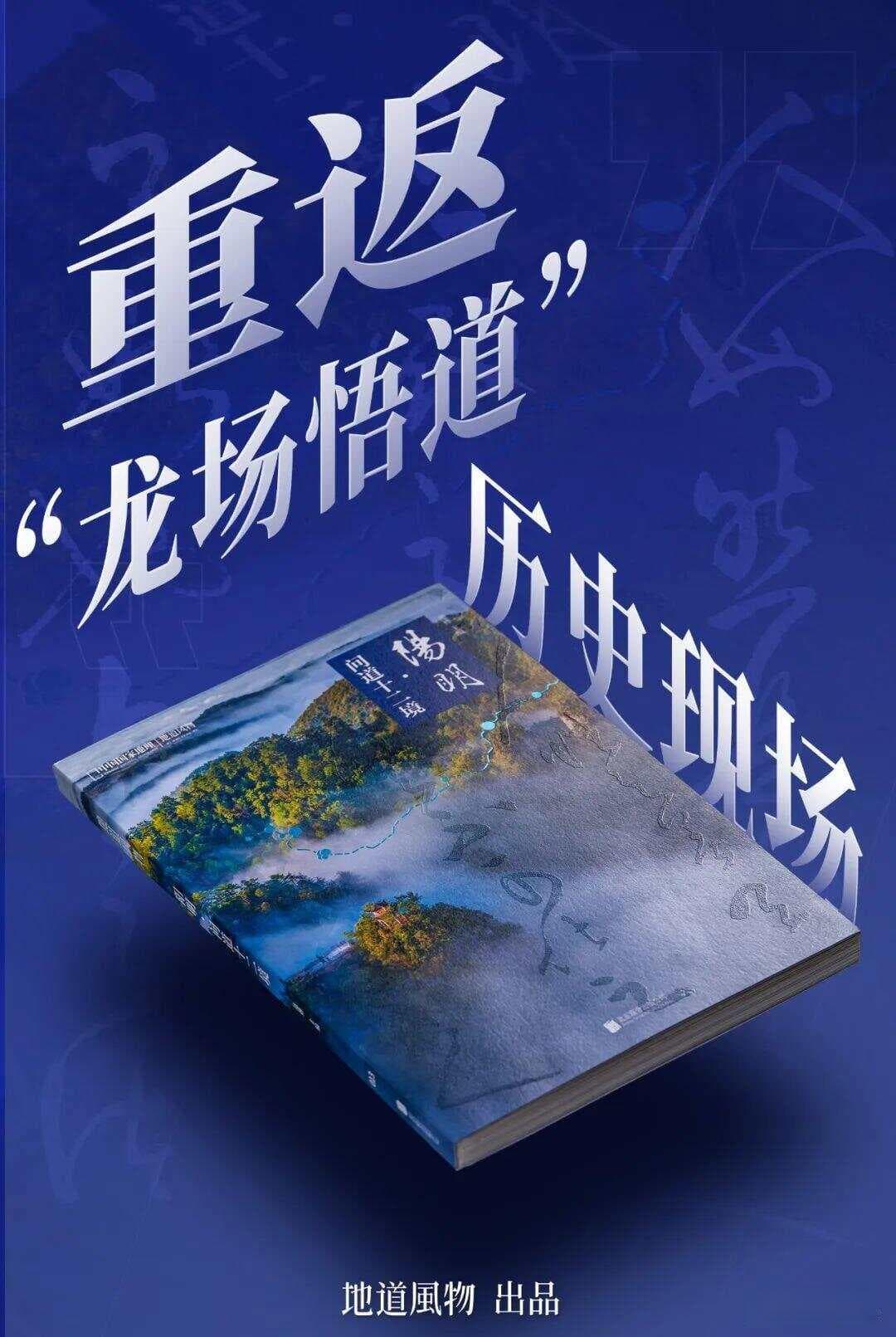 【原】王阳明“龙场悟道”前后，到底经历了什么？